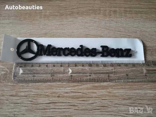 черен надпис Mercedes-Benz малък размер, снимка 6 - Аксесоари и консумативи - 53731831