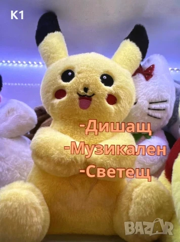 Плюшена дишаща, музикална и светеща играчка Покемон Пикачу, Pokemon Pikachu 30cm