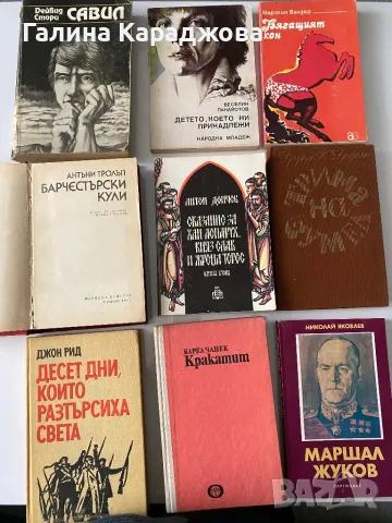 Книги по 3 лв , снимка 7 - Художествена литература - 49914069