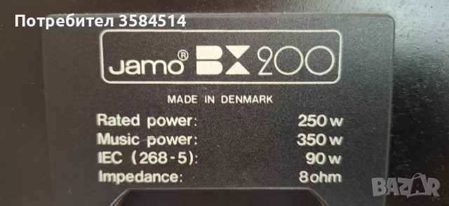 JAMO BX 200, снимка 7 - Тонколони - 52104323