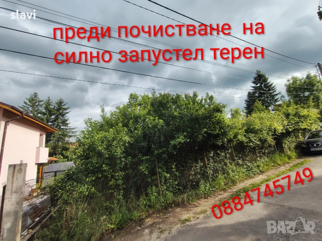 50% намаление за Октомври. Кърти чисти извозва хамалски услуги, Извозване на Отпадъци, снимка 4 - Хамалски услуги - 25919013