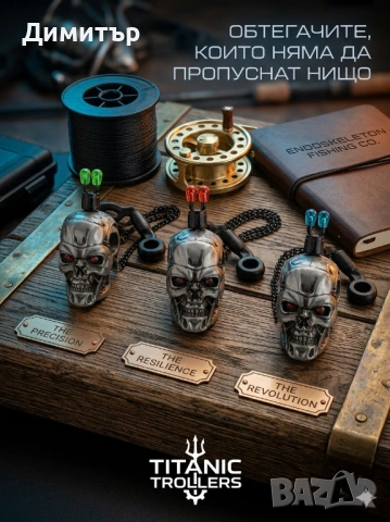 Обтегачи за риболов