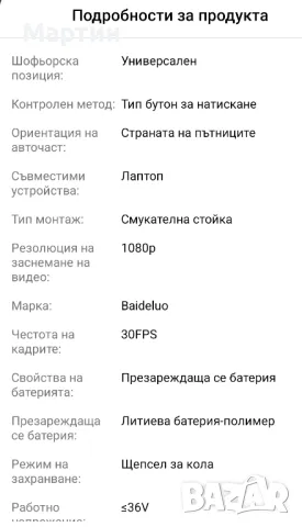 Видеорегистратор за автомобил + 32 ГБ карта + вакуумна стойка , снимка 10 - Аксесоари и консумативи - 47128849