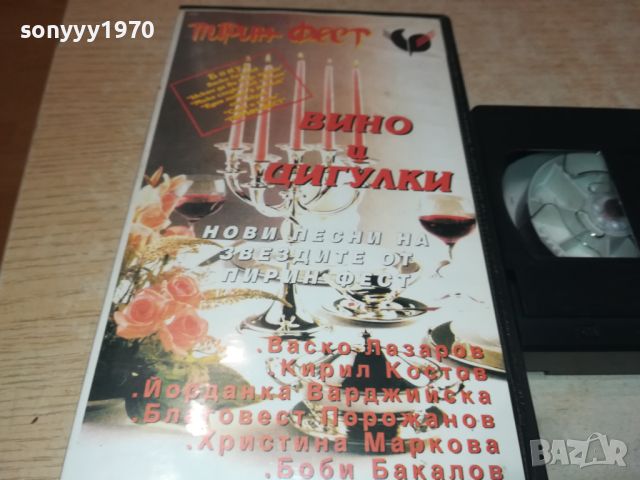 ПИРИН ФЕСТ-VHS VIDEO TAPE 0508241201, снимка 3 - Други музикални жанрове - 46805914