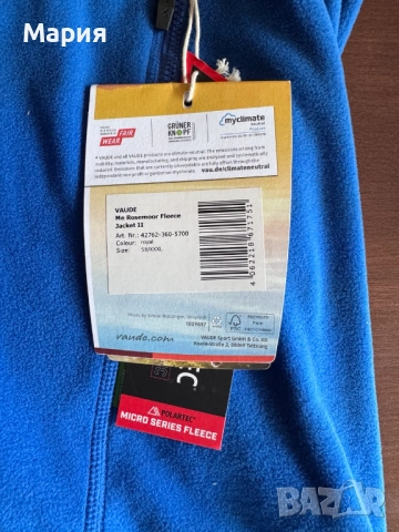 мъжко яке от полар, суитшърт, VAUDE, размер 3XL/58, кралско синьо , снимка 2 - Суичъри - 51996904