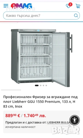 Професионален Фризер за вграждане под плот Liebherr GGU 1550 Premium, 133 л, H 83 cm, Inox, снимка 6 - Хладилни витрини и фризери - 54007165