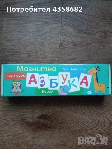 образователна игра за най-малките, снимка 3 - Игри и пъзели - 52637926