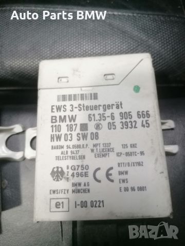 EWS BMW E39 E46 E53 E83 E38 БМВ 