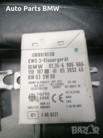 EWS BMW E39 E46 E53 E83 E38 БМВ , снимка 1 - Части - 45969197