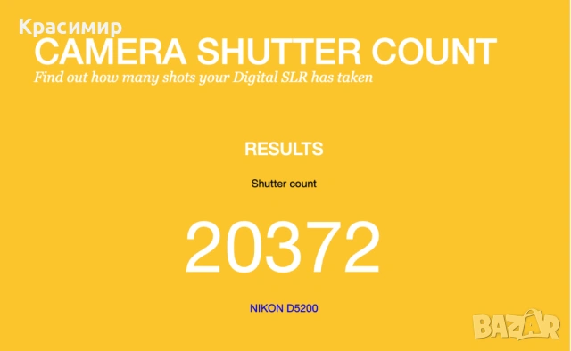 Фотоапарат Nikon D5200, снимка 10 - Фотоапарати - 53889725