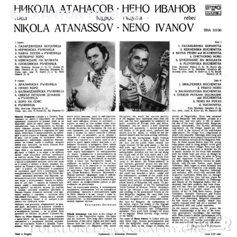 Никола Атанасов - гайда / Нено Иванов - гъдулка - БАЛКАНТОН - ВНА 10190, снимка 2 - Грамофонни плочи - 32494454