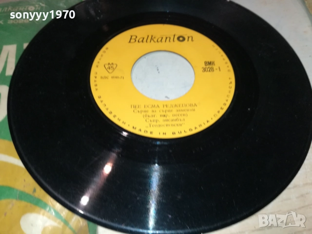 ЕСМА РЕДЖЕПОВА-МАЛКА ПЛОЧА 2410251901, снимка 8 - Грамофонни плочи - 52170751