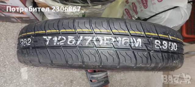 Резервна гума за Ауди Hankook s300 T125/70R16, снимка 5 - Гуми и джанти - 46963320