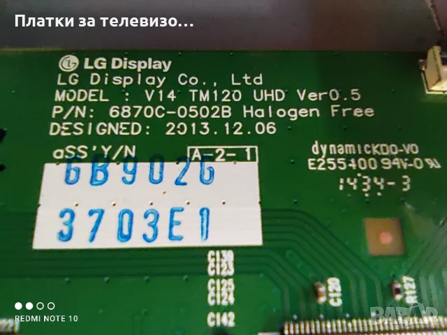 PHILIPS 55PUS7909/12 за части, снимка 13 - Части и Платки - 49736869