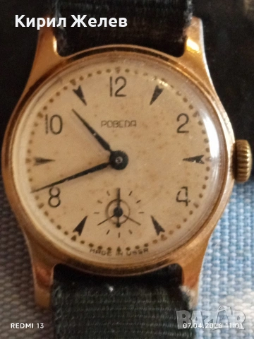 Стар механичен часовник ПОБЕДА СССР позлатен за КОЛЕКЦИЯ 51772, снимка 2 - Антикварни и старинни предмети - 54119393