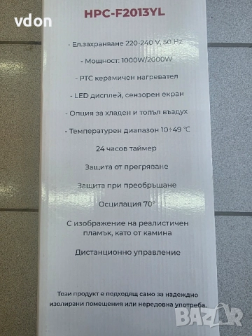 Керамичен отоплител тип кула с жив огън ефект НОВО, снимка 4 - Отоплителни печки - 51835074