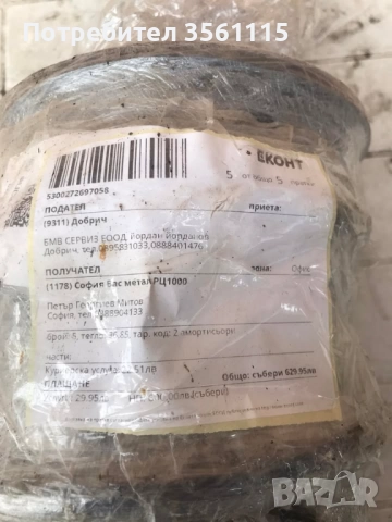 Окачване за Bmw E38, снимка 7 - Части - 52101598