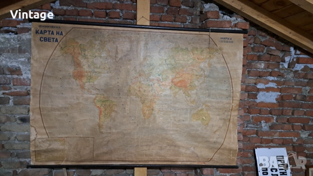 Голяма винтидж училищна карта на света 1965 г. – плат, 135×195 см