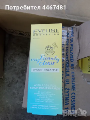 Козметика на едро промо, снимка 5 - Комплекти и лотове - 50386933