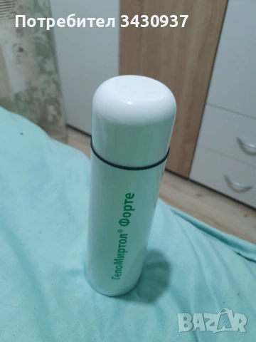 Термос/ бутилка за вода за многократна употреба