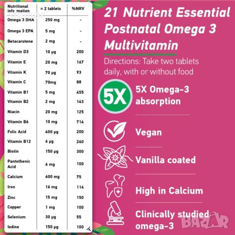 APOKRA Мултивитамини за кърмене, веган, омега 3, 60 таблетки, снимка 9 - Хранителни добавки - 45211062
