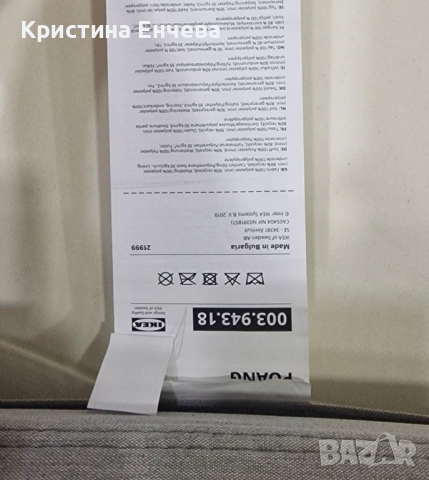 Калъф за люлеещ стол на Икеа, снимка 4 - Столове - 52514100