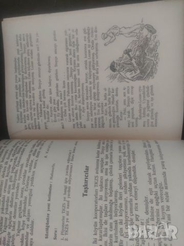 Продавам Читанка III клас на  турски език " Okuma kitabi " III sinif.  Adile Mirkova , снимка 5 - Детски книжки - 46224488