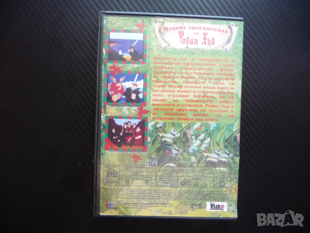 Новите приключения на Робин Худ. DVD филм Храбри герои дружина Джон, снимка 3 - Анимации - 51471672