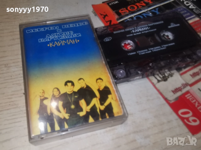 ИСКРЕН ПЕЦОВ-ОРИГИНАЛНА КАСЕТА 0912252226, снимка 4 - Аудио касети - 52713925