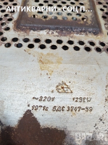 Соц Стар Емайлиран Единичен Котлон. НОМЕР 346., снимка 6 - Антикварни и старинни предмети - 53939958