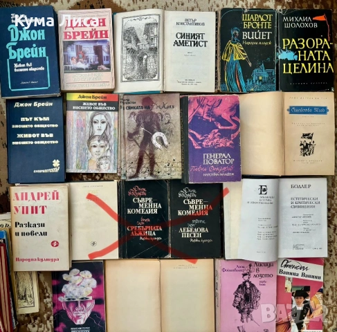 Класически романи на символични цени, снимка 4 - Художествена литература - 53859811