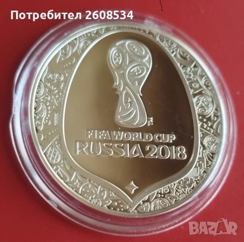 СРЕБЪРЕН ВЪЗПОМЕНАТЕЛЕН МЕДАЛ 2018 /виж описанието/, снимка 3 - Нумизматика и бонистика - 53511659