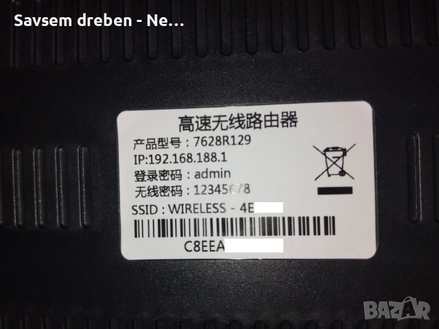 Продавам високоскоростен безжичен рутер 7628R129, снимка 4 - Рутери - 54161558