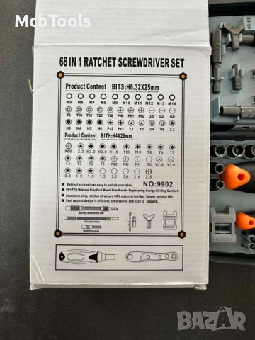 Комплект отвертки с тресчотка 68 части, снимка 7 - Други инструменти - 46460843