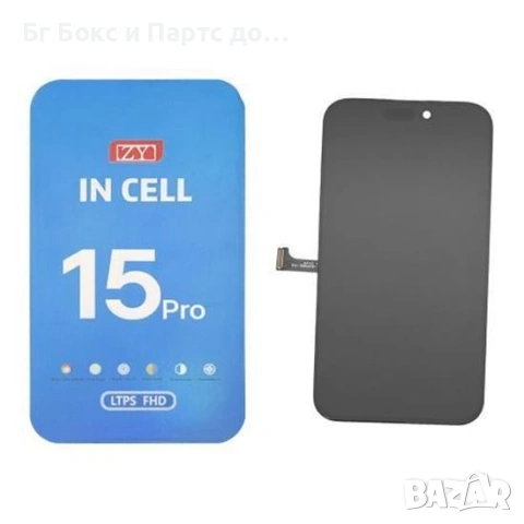 Дисплей с тъчскрийн за iPhone 15 PRO - GX INCELL