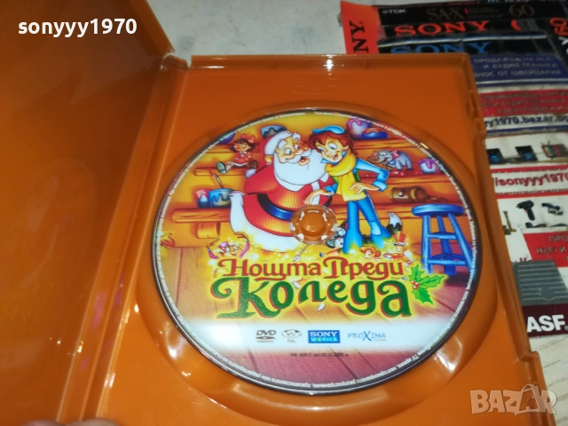 НОЩТА ПРЕДИ КОЛЕДА ДВД 2711250727, снимка 4 - DVD филми - 52556454