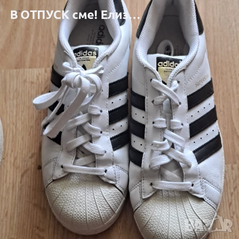 Adidas маратонки естествена кожа super star оригинал.двата чифта 99 лева, снимка 14 - Маратонки - 51779604