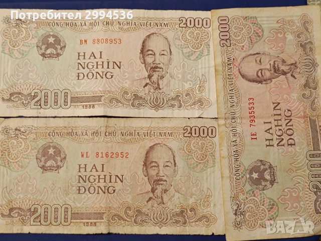 Банкноти от различни държави , снимка 8 - Нумизматика и бонистика - 54136446