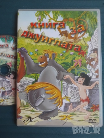 Книга за джунглата - оригинален DVD филм анимация