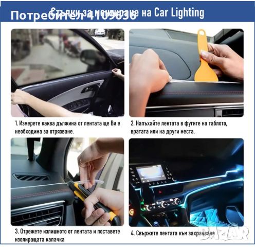 Car Lighting – АМБИЕНТНО осветление за КОЛА, интериорна LED лента – 5 метра, снимка 3 - Друга електроника - 46009956