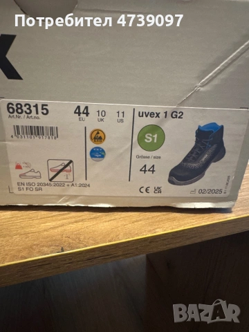 Uvex работни обувки 40 и 44ти размер, снимка 2 - Други - 53597749