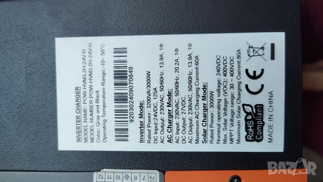 Хибриден инвертор PowMr 3,2 кВт 24-220 В, снимка 5 - Друга електроника - 54145507