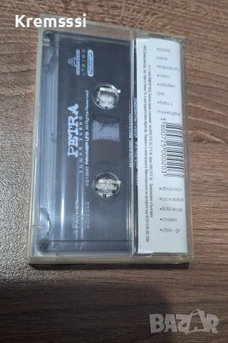 Петра - Хищна хиена/Оригинална аудио касета, снимка 2 - Аудио касети - 53644666