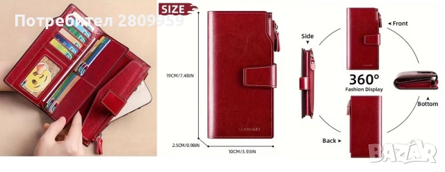 Дамско портмоне, снимка 4 - Портфейли, портмонета - 52974558