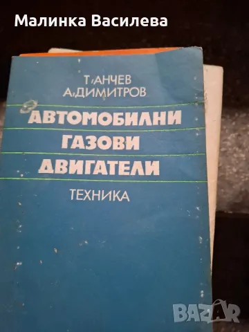 Книги , снимка 5 - Художествена литература - 47914237