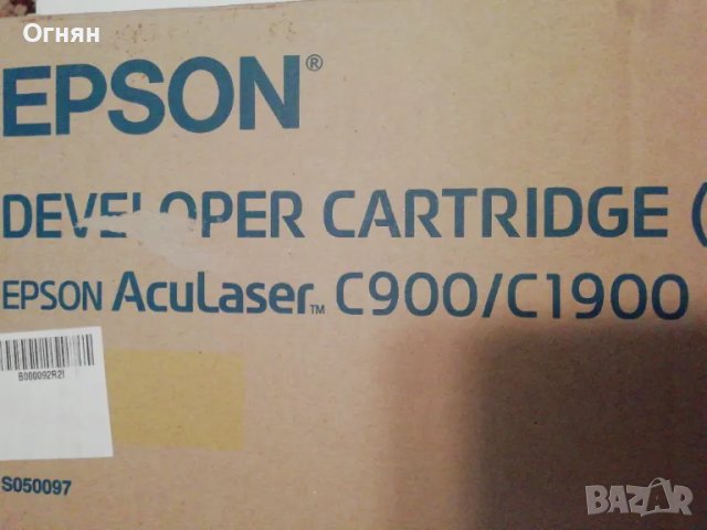 Тонер касета за Epson AcuLaserC900/C1900, снимка 1 - Принтери, копири, скенери - 47426076