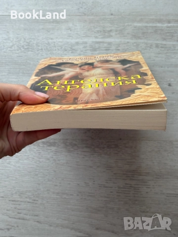 Ангелска терапия| Дорийн Върчу , снимка 5 - Други - 52548925