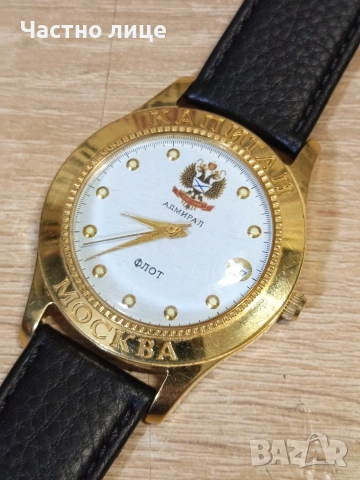 "Poliot" Адмирал, снимка 2 - Мъжки - 54036192