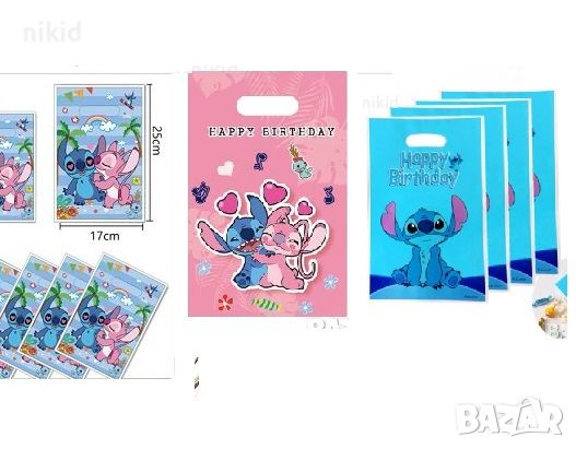Стич Stitch 10 бр торбички за лакомства подарък рожден ден парти
