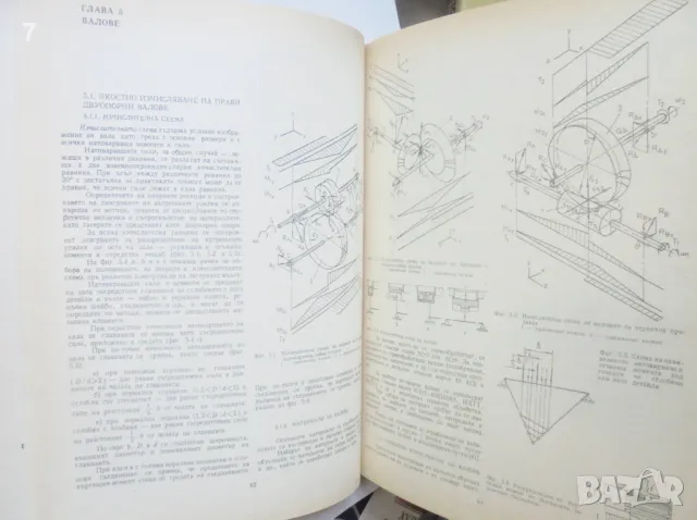 Книга Ръководство за конструктивни упражнения по машинни елементи 1992 г., снимка 4 - Специализирана литература - 47019462